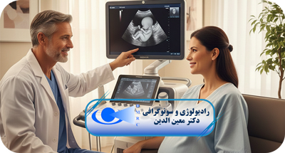 سونوگرافی سه بعدی و چهار بعدی جنین در قزوین | بررسی دقیق آناتومی و حرکات جنین